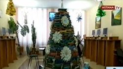 В Караганде «вырастили» новогоднюю ёлку из 2016 книг